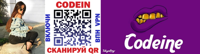 Кодеин напиток Lean (лин)  наркотики  Петухово 