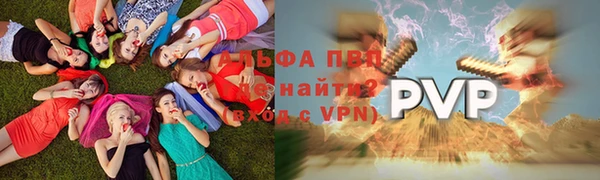 альфа пвп VHQ Волоколамск
