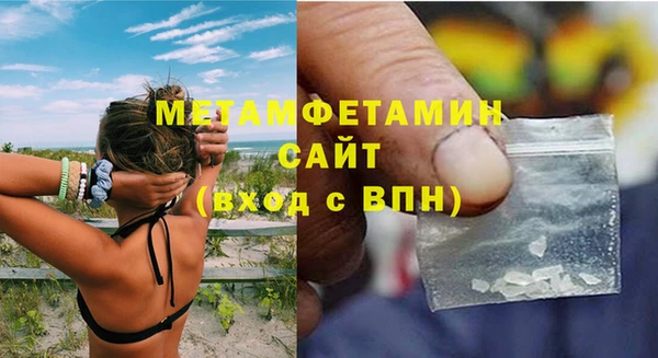первитин Вяземский