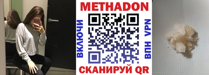 купить  цена  Петухово  Метадон белоснежный 